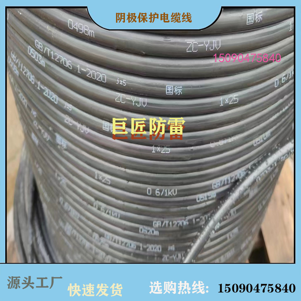 35mm²电缆线：镁阳极管道阴保电缆，守护你的管道安全！️