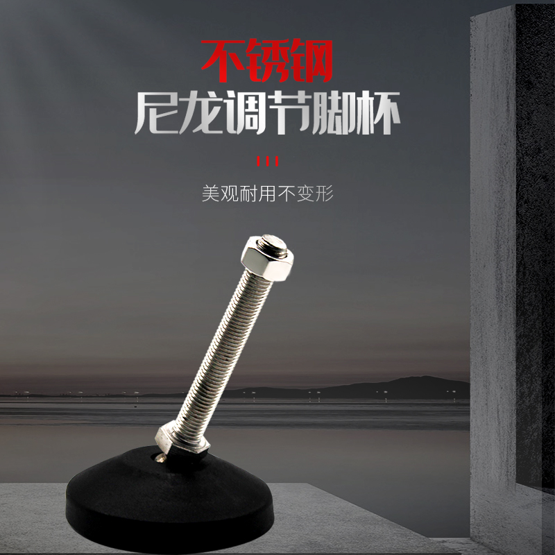 尼龙脚杯调节神器，轻松搞定家居摆设难题！