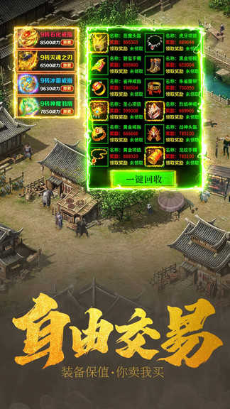 战刃复古传奇996