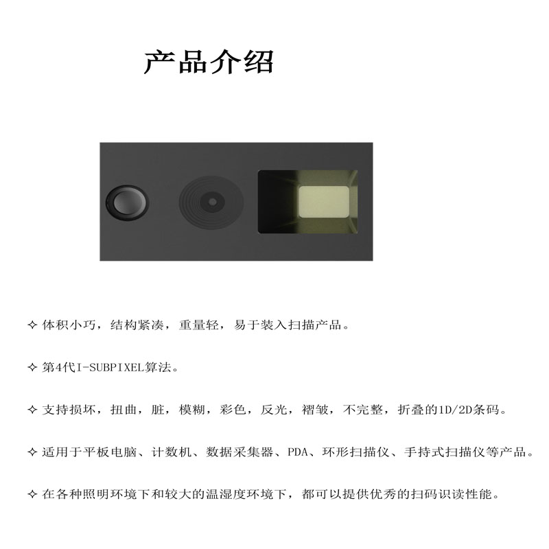 条形码二维码扫描识别模块GM65：嵌入式读取模块的未来趋势与应用