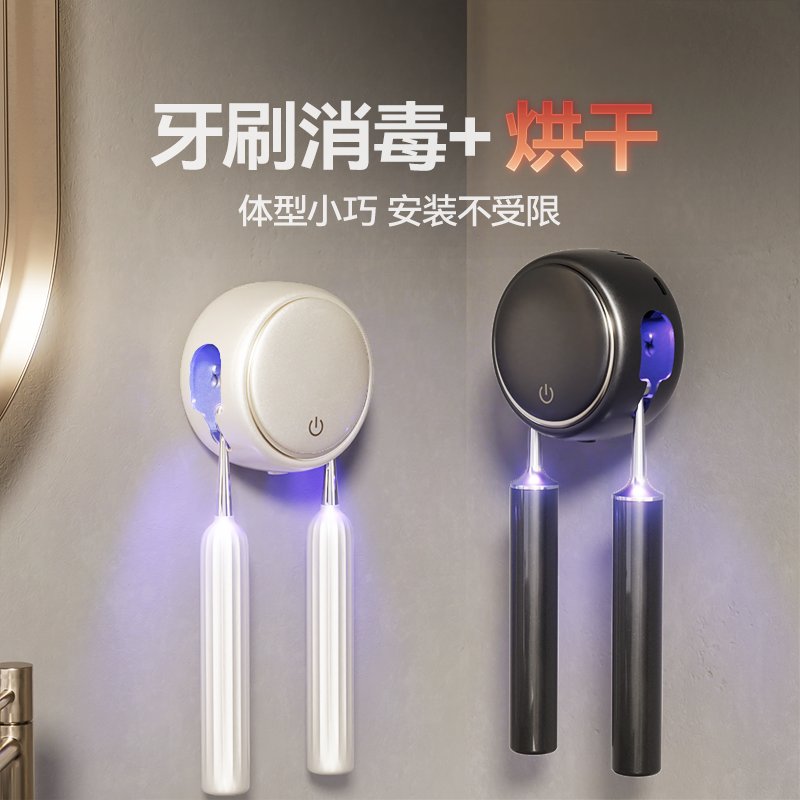 牙刷消毒器UVC真香！电动便携杀菌神器，懒人必备！