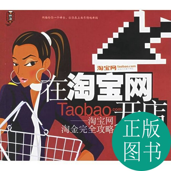 宝藏店铺攻略！淘宝开店货源哪里找？手把手教你搞定进货渠道，告别摆烂！