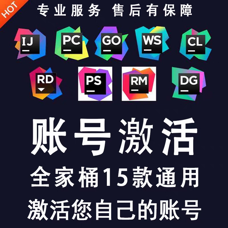 破解全网难题！PyCharm免费激活码大揭秘，程序员的福音来啦！