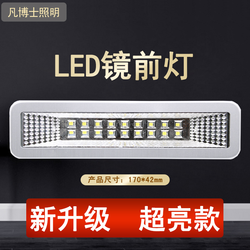 简约现代LED镜前灯：照亮你的美丽瞬间✨