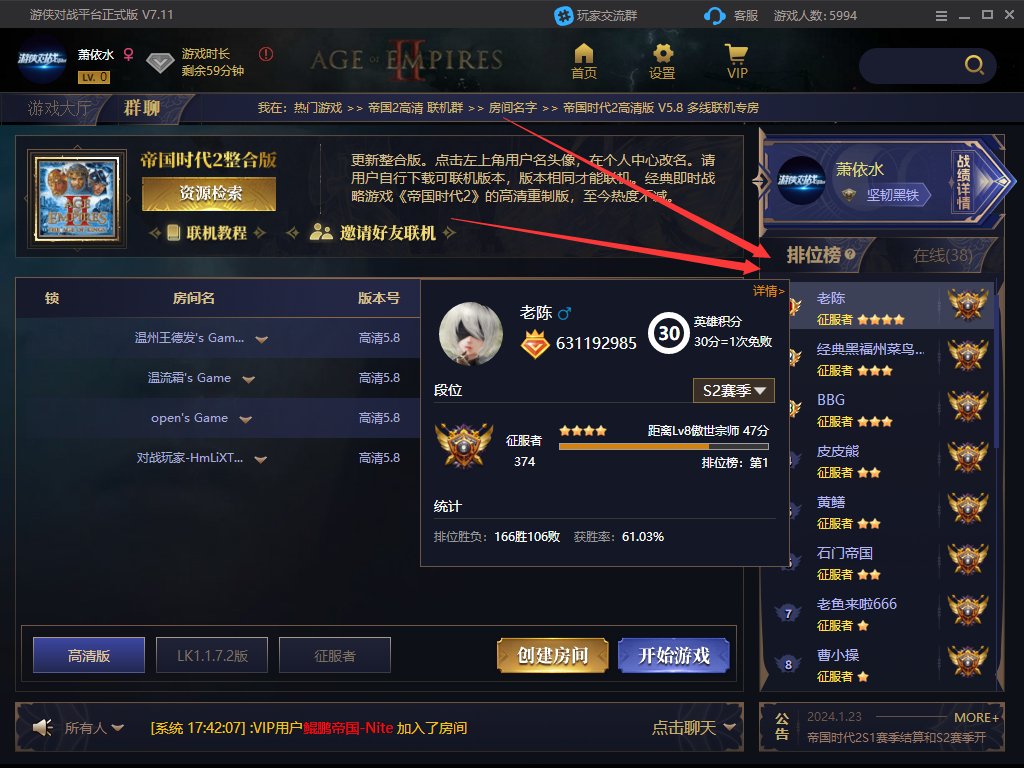 第一届游侠对战帝国杯比赛报名开启 参与比赛瓜分1w奖金