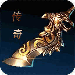 今日新开手游传奇一区
