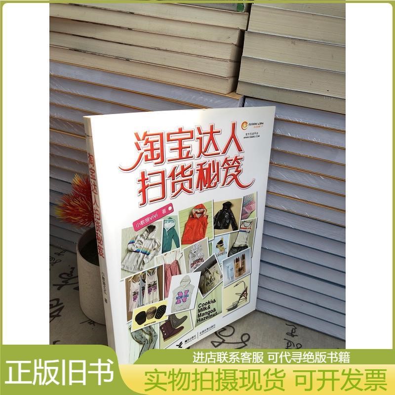 开店新手必看！淘宝开店全流程揭秘，轻松变身电商达人