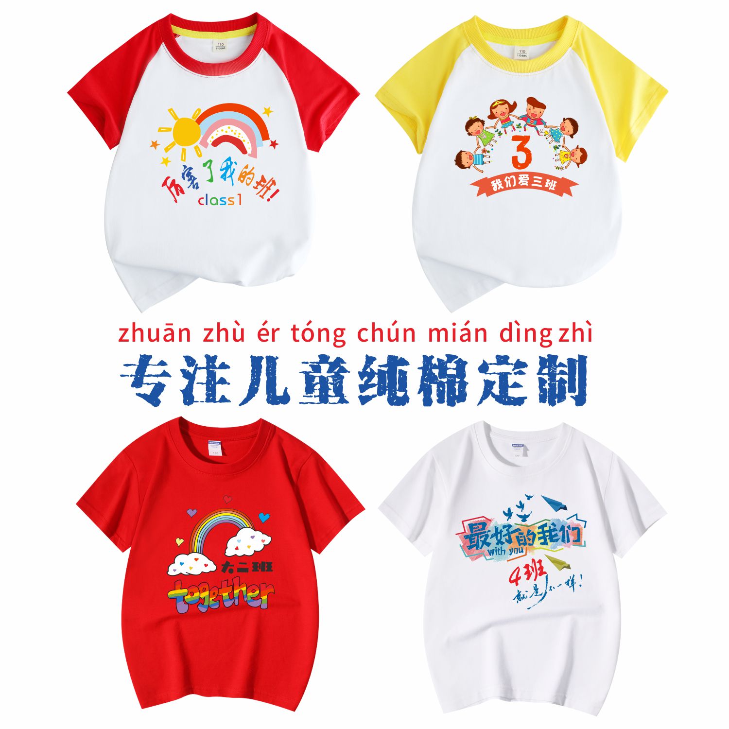 棒球服定制T恤：儿童运动新风尚，专属logo让你的孩子成为球场焦点！