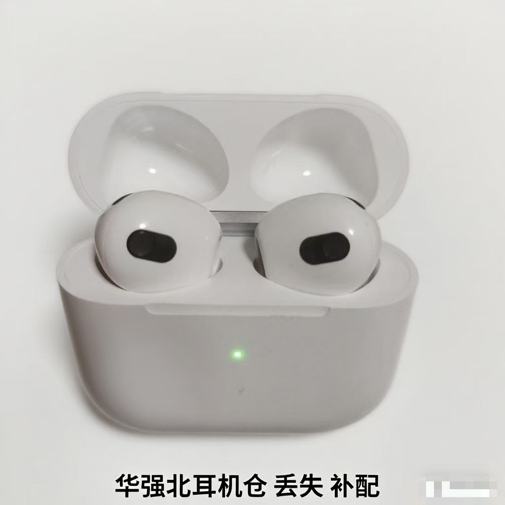 华强北空仓无线蓝牙耳机：平果安卓通用，2/3/4/5代补配丢失充电仓的秘密武器！
