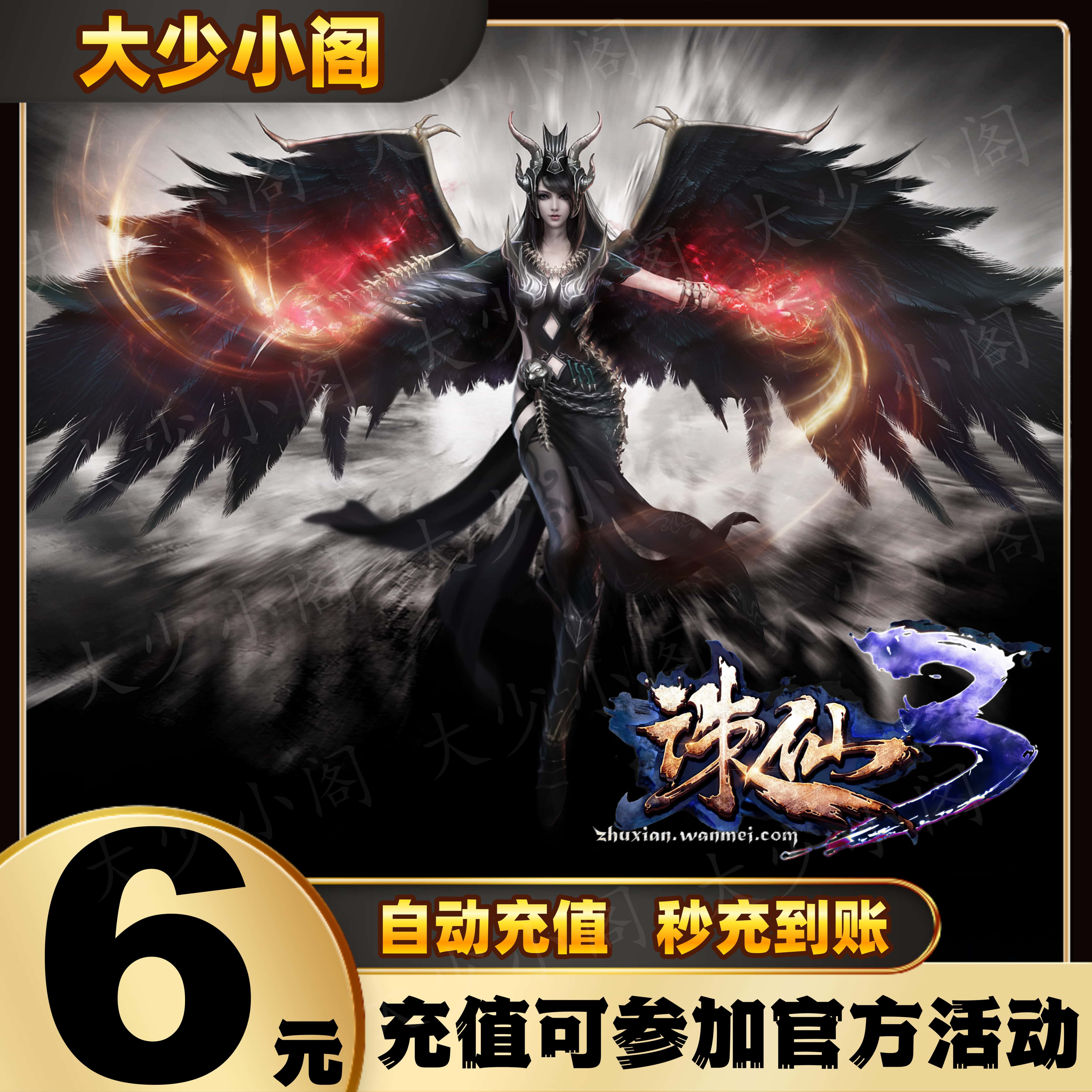 完美世界6元点卡自动充值攻略：告别繁琐，轻松享受游戏盛宴！