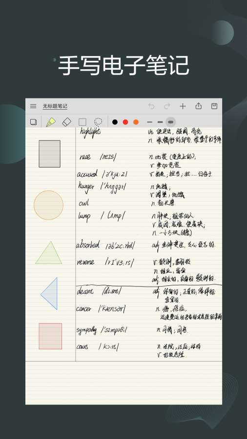 享做笔记6.5.44