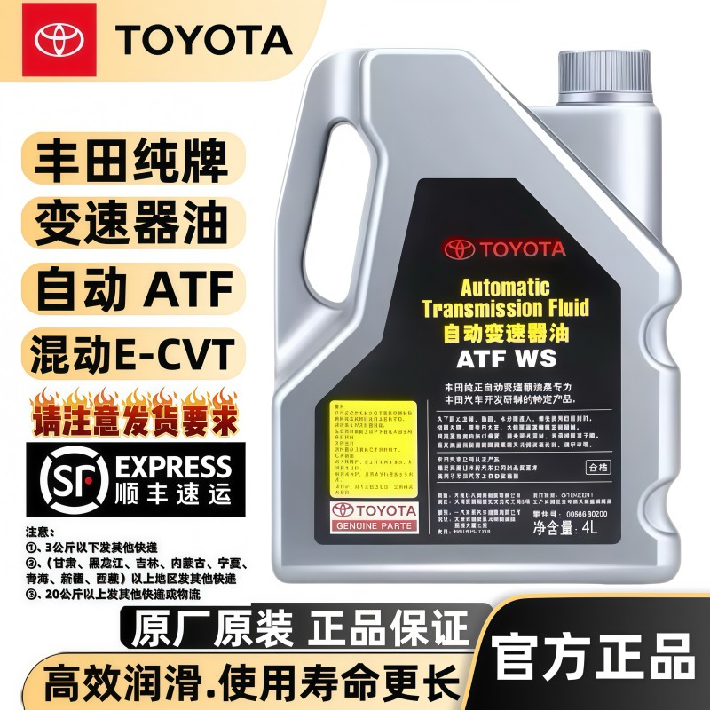 丰田原装AT变速箱油：解锁汉兰达、皇冠、锐志、RAV4、威驰、卡罗拉、花冠的秘密武器！