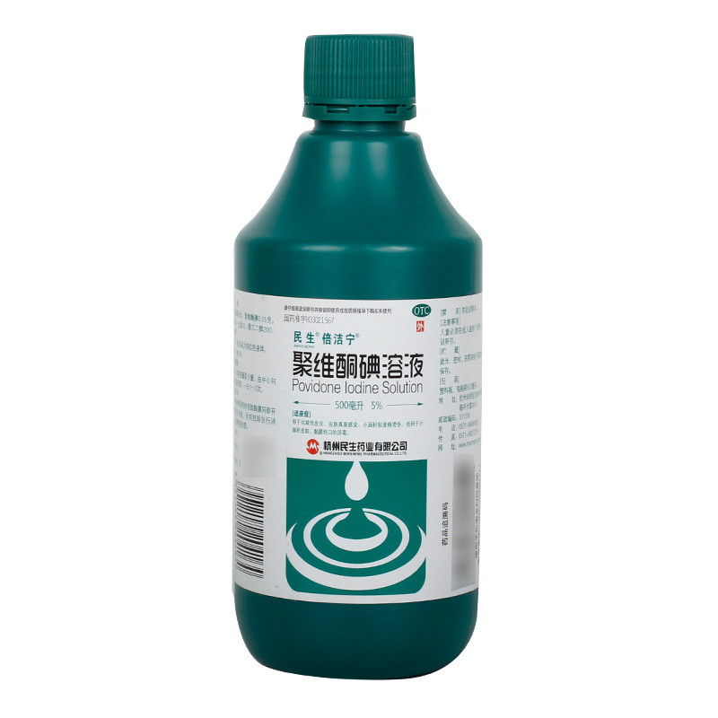 倍洁宁聚维酮碘溶液：家庭必备消毒神器，守护你的健康防线！️