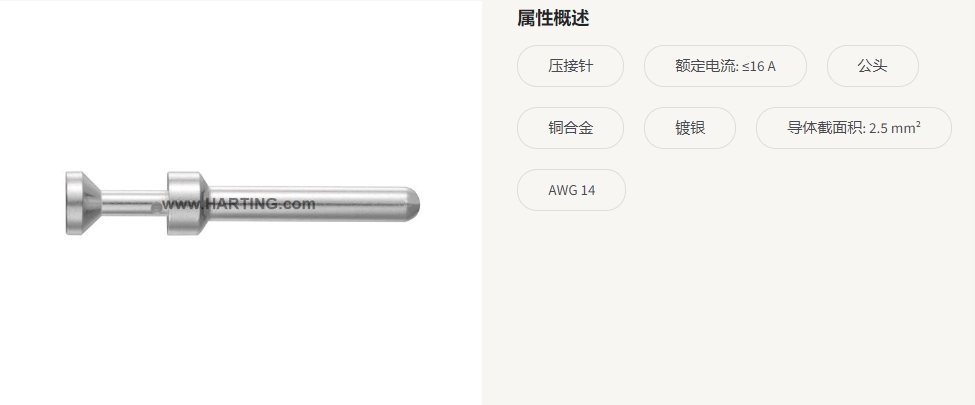 欧科瑞HZW-HDD-108-MC vs Harting、唯恩、西霸士：重载连接器市场新星崛起？