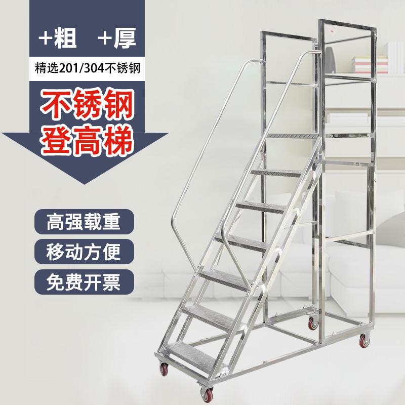 不锈钢登高车：高效仓库理货神器，静音防锈轻松搞定高空作业！