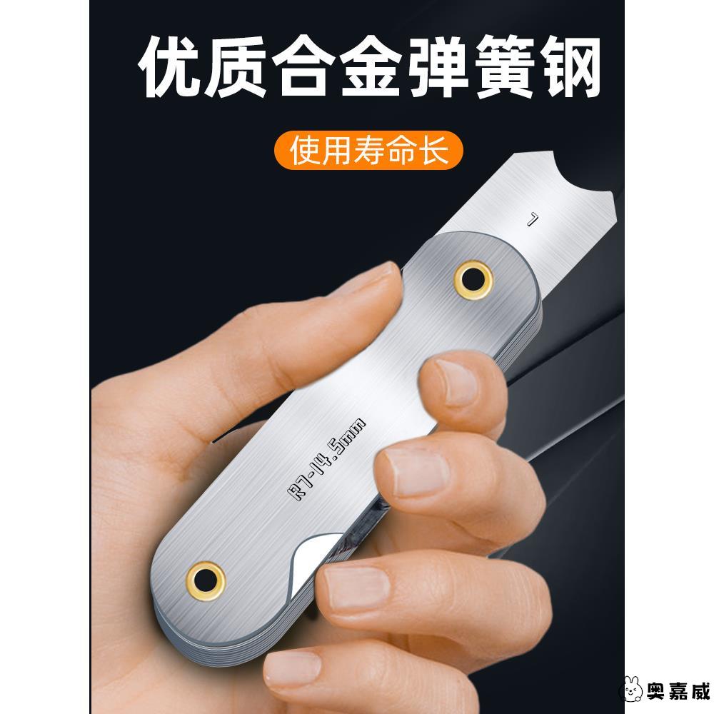 不锈钢R规半径规尺数显全套样板：解锁精准测量的秘密武器！