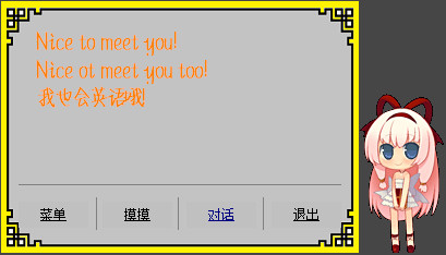伪春菜桌面精灵v1.0.0绿色免费版
