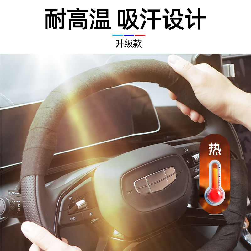 夏季驾驶必备！汽车方向盘缠带，防滑吸汗，超薄耐磨，货车专用！