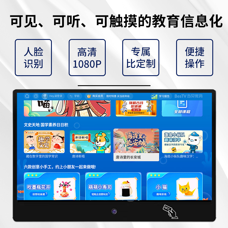 15.6/21.5寸液晶电子班牌：智慧校园新风尚，IC卡+人脸识别，开启智能教育新时代！