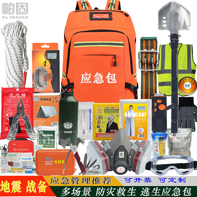 防汛救灾必备神器！应急背包组合套装，守护全家安全！️