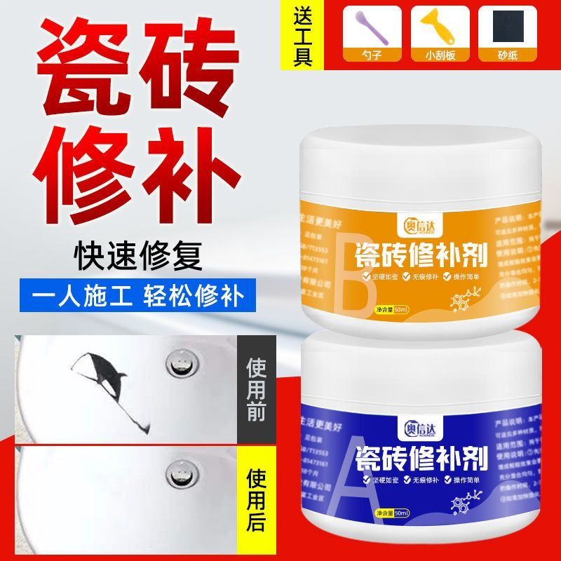瓷砖修补剂釉面破损修复膏，轻松搞定家居小瑕疵！️✨