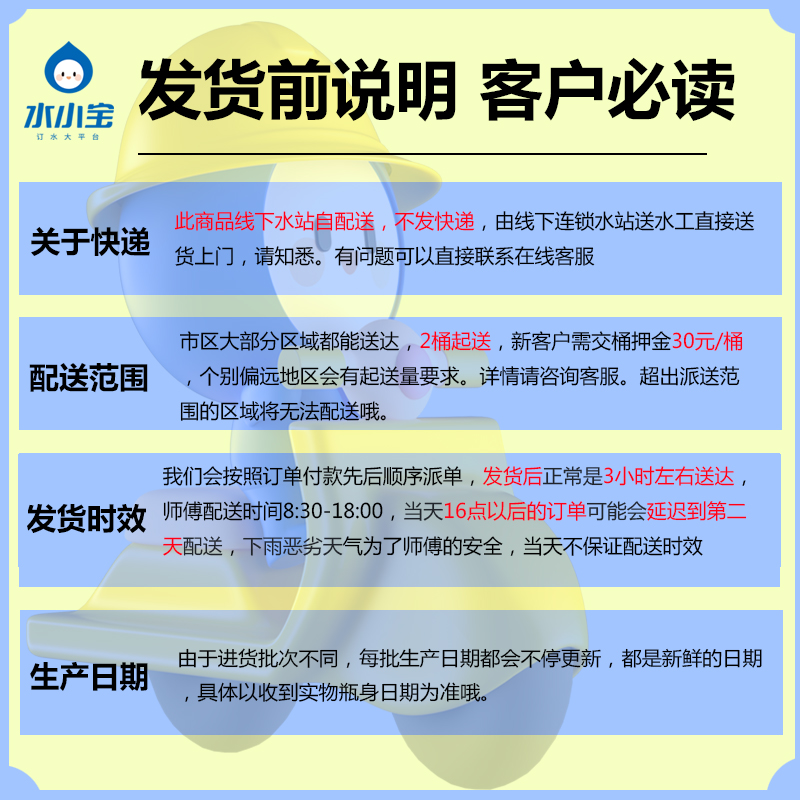 大连农夫山泉桶装水配送：从源头到家的纯净之旅