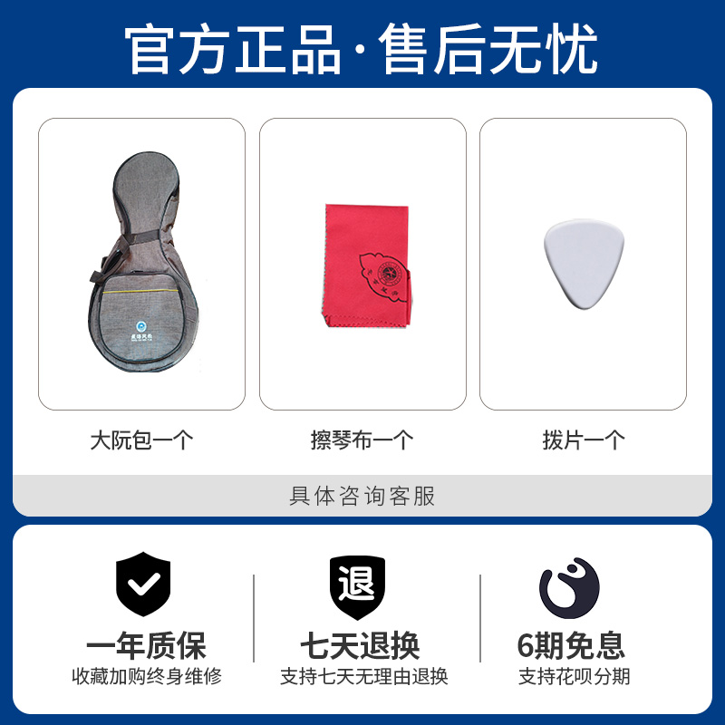 星海大阮乐器：非洲紫檀木与花梨木的绝美碰撞，8522型号的音乐魅力！