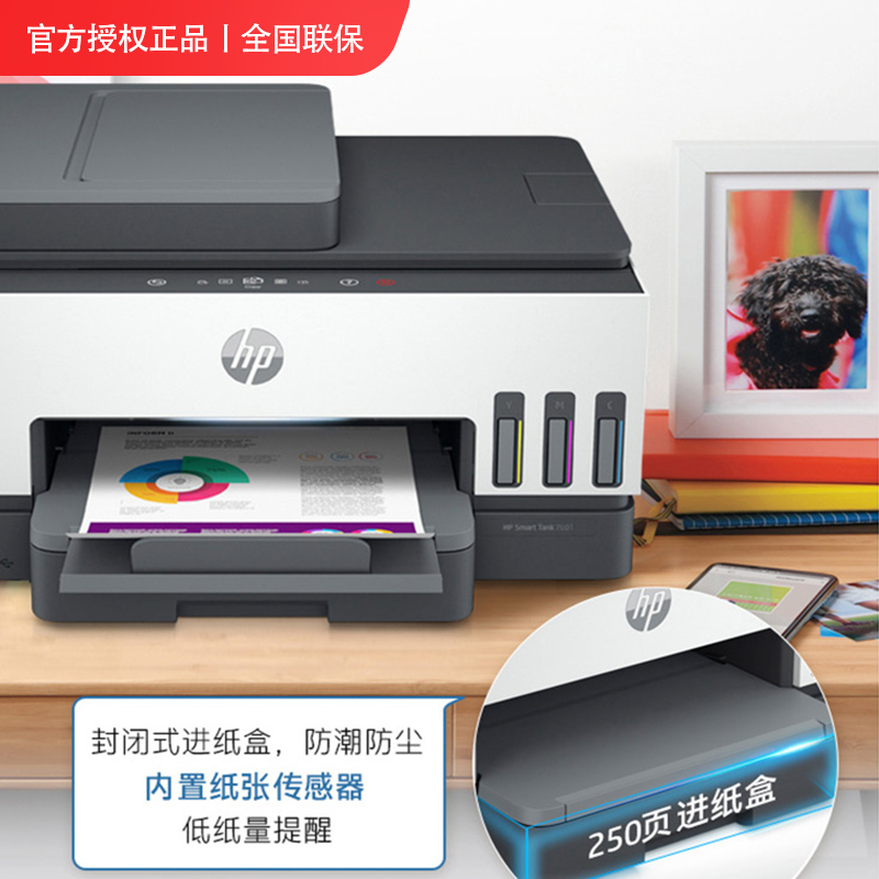 HP Ink Tank打印机：告别墨尽烦恼，畅享打印自由！️