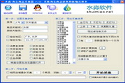 水淼&middot;淘宝商品采集器2.0.3.0