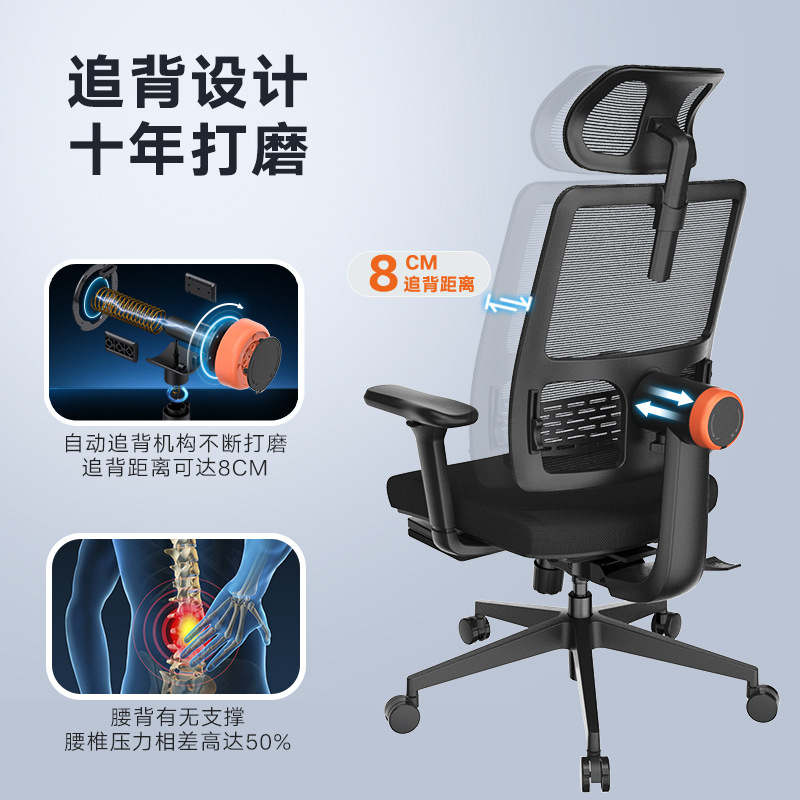 ZOMO智能电脑椅：解锁办公新姿势，自动追背的舒适革命！