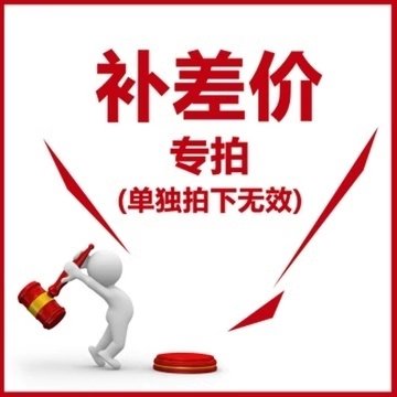 在线购物必看：补差价、补邮费全攻略！️
