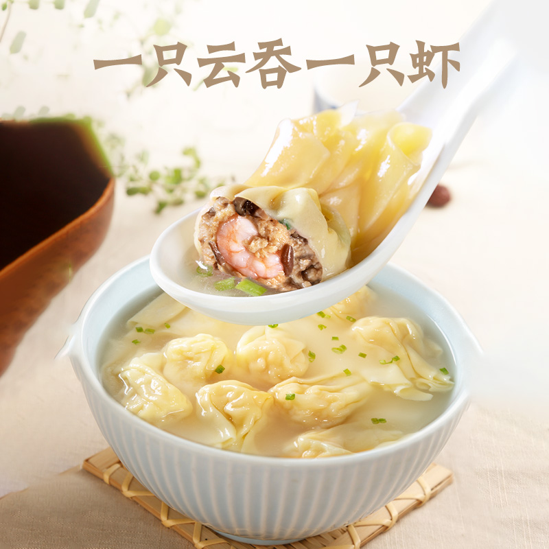 思念金牌虾大云吞馄饨：早餐新宠，速食界的美味革命！