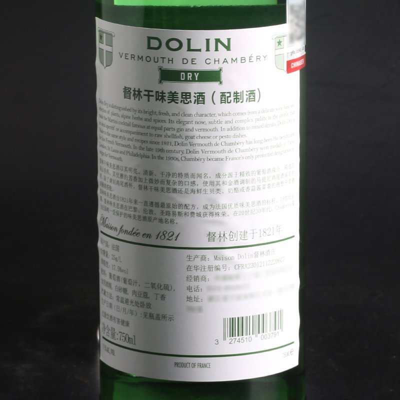 杜凌干味美思开胃酒DOLIN VERMOUTH真的绝！法国进口威末酒，喝完直接上头