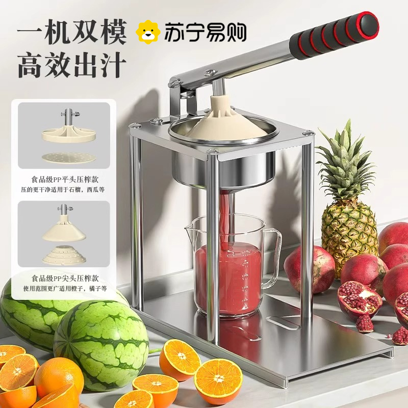 手动榨汁器：果汁神器，轻松自制新鲜果汁！