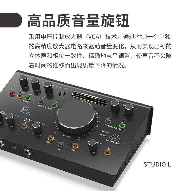 BEHRINGER百灵达STUDIO M/L/XL：录音棚的秘密武器，音乐制作人的福音！