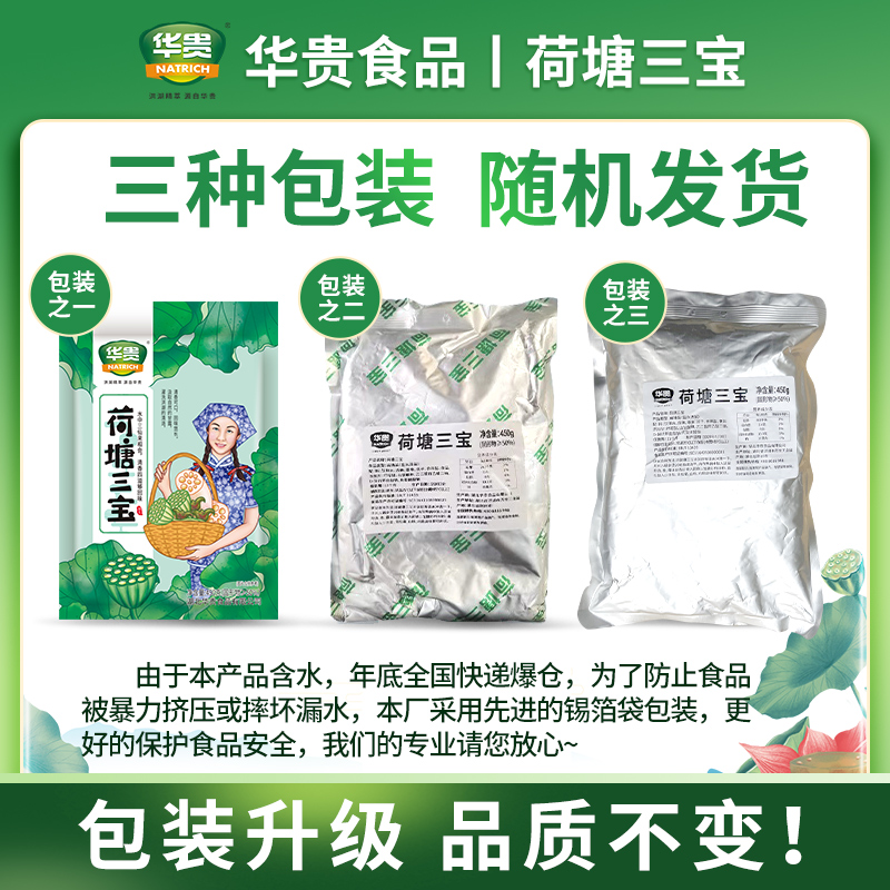 洪湖野生小菱角米真香预警！粉糯爆汁吃一次就上瘾！顺丰包邮太香了