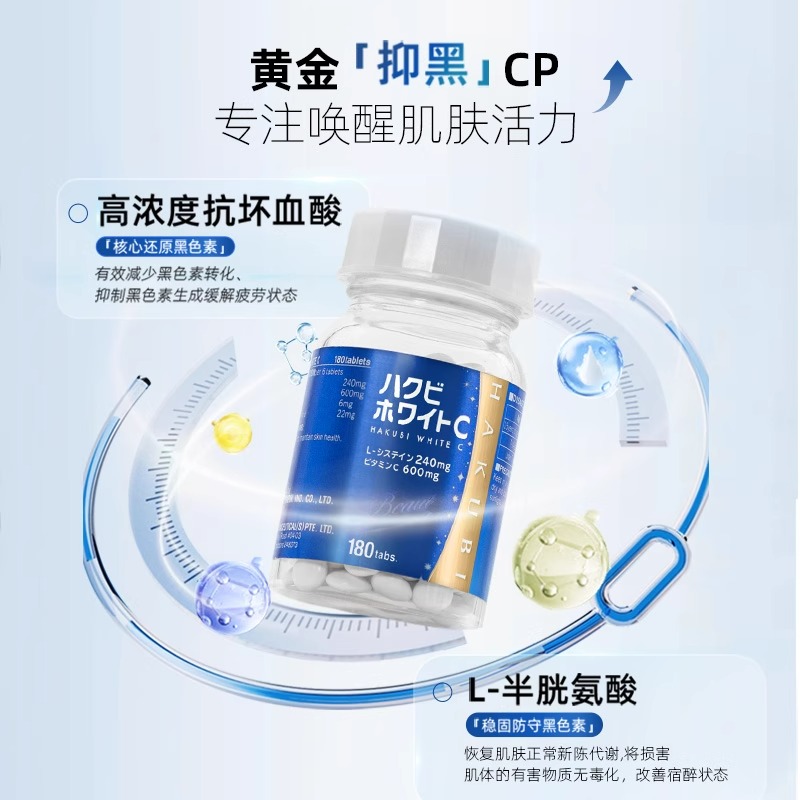 【自营】sato佐藤美白丸：美白神器，让你告别色斑雀斑，重拾自信白皙！