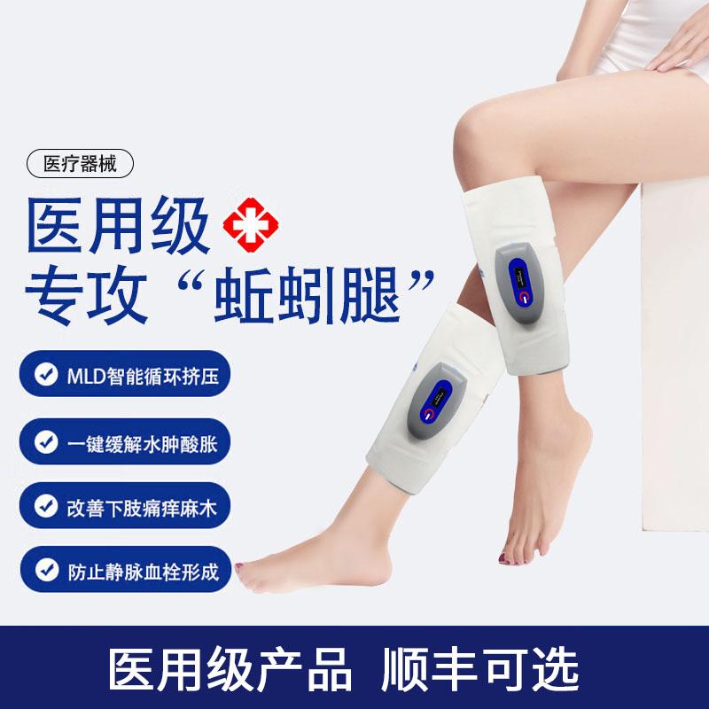 医用深静脉曲张弹力袜&amp;空气波压力治疗仪：腿疾患者的福音！