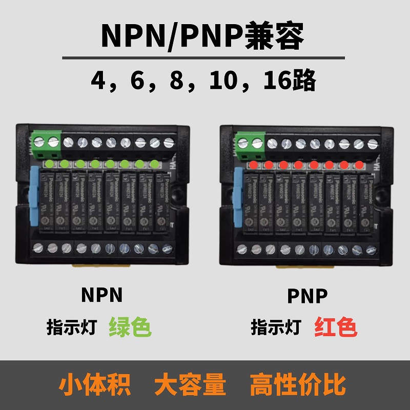 恒创松下APAN-T继电器模组：智能控制新选择，轻松搞定电路切换！