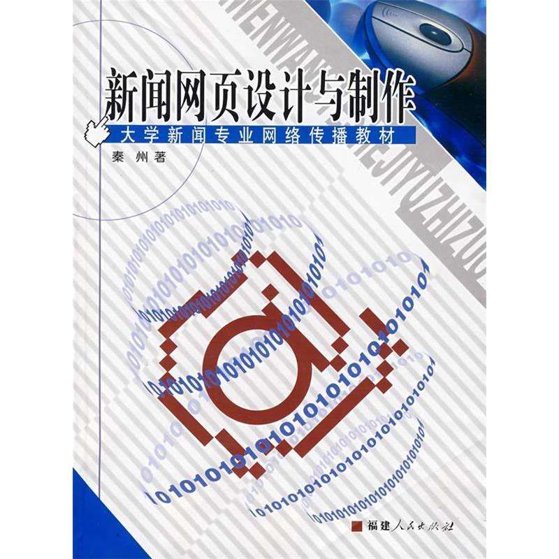 揭秘！今日头条电脑版网页入口，新闻控们速来围观！