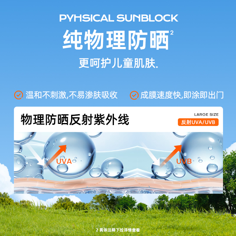 防晒霜大揭秘：哪个牌子性价比最高？晒不伤才是王道！