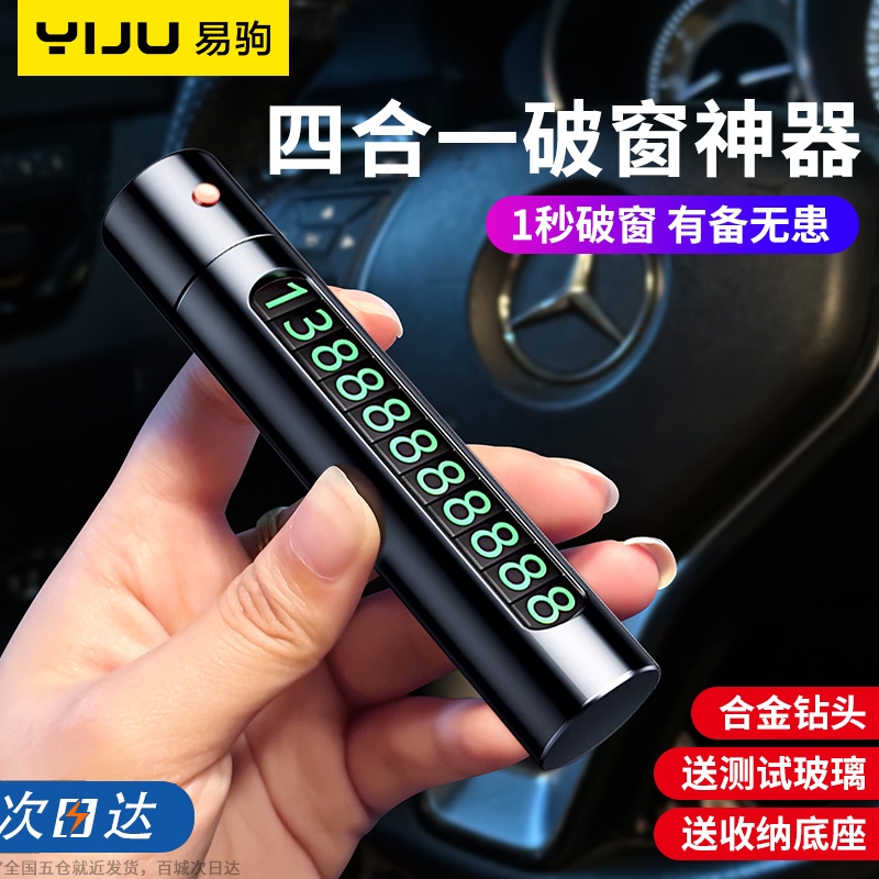 汽车安全锤：破窗神器，守护生命的安全卫士️
