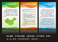 企务公开制度