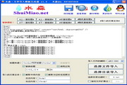 水淼&middot;单页网站生成系统1.8.0.0