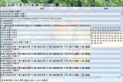 系统行为分析器(BITTRACE)0.9.3.8
