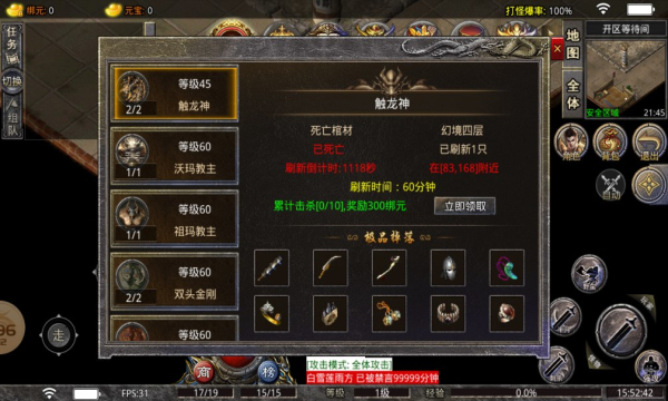 鲨鱼丸传奇官方版