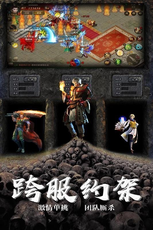 武易二蛮荒归来手游版本