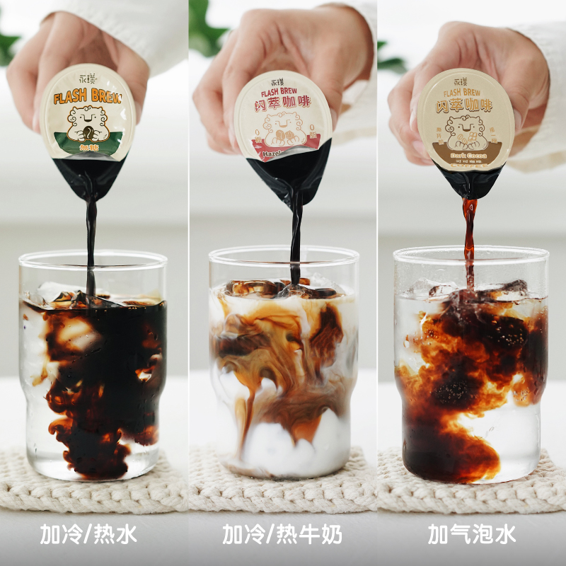 永璞云南高地咖啡液：开启你的精品咖啡新体验！