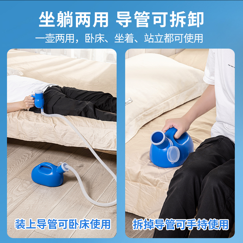 夜壶界的革命！男士老年人专用夜壶，防臭防漏，卧床老人必备神器