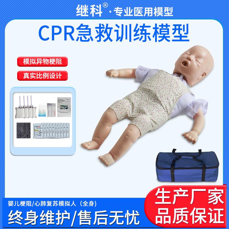 智能心肺复苏模拟人：守护生命的小英雄，婴儿气道阻塞急救模型CPR儿童模型全解析
